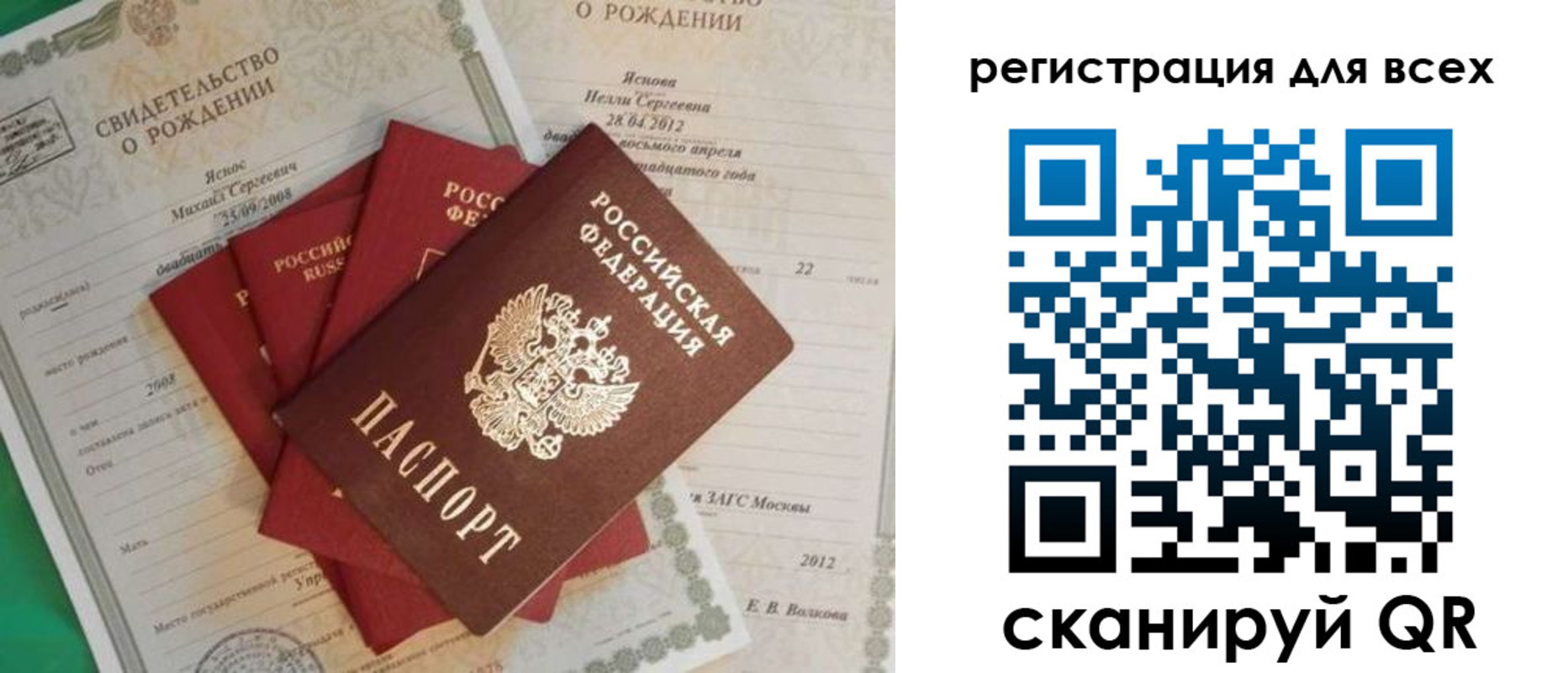 прописка паспорт в Дегтярске