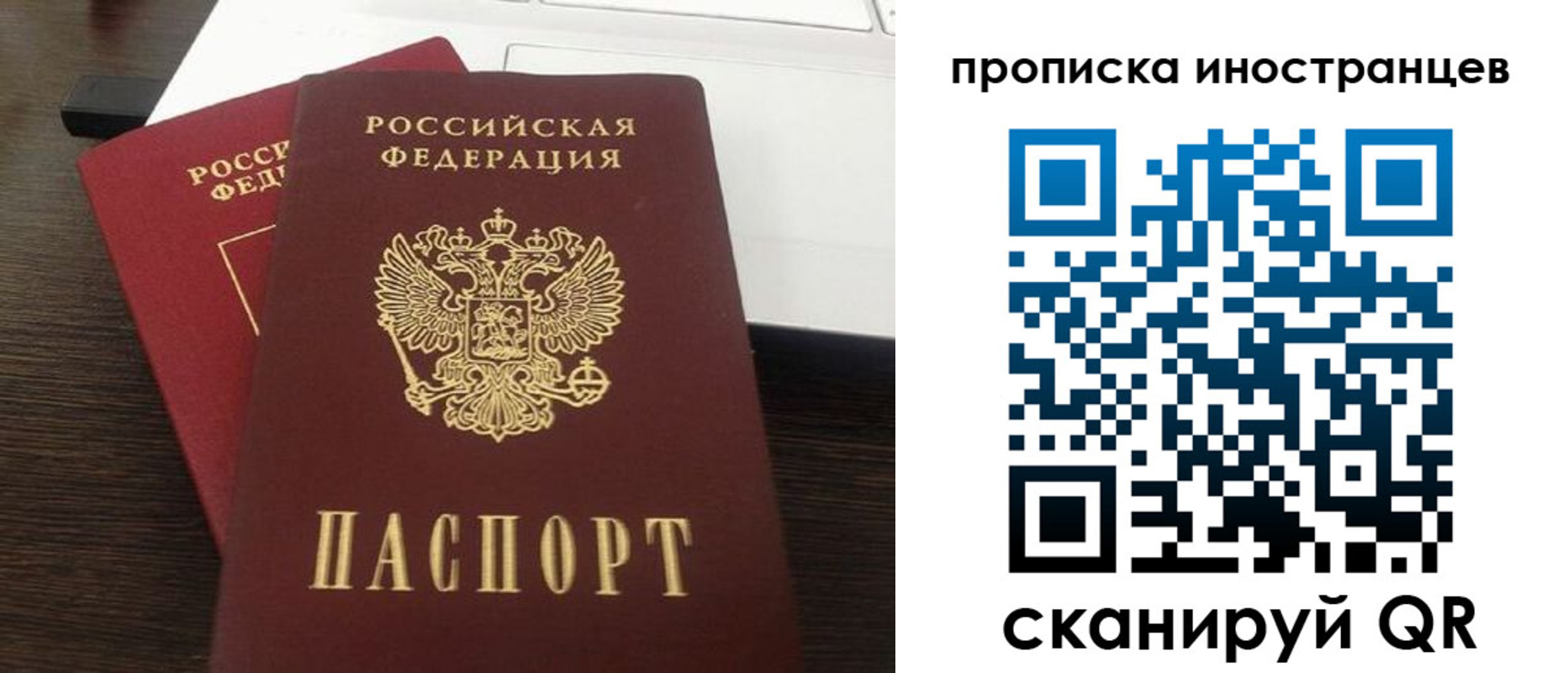 прописка регистрация в Дегтярске