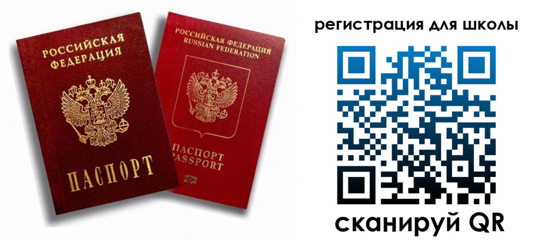временная прописка в Дегтярске