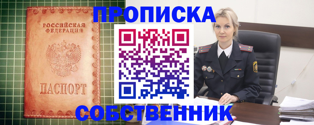 временная регистрация поиск в Дегтярске