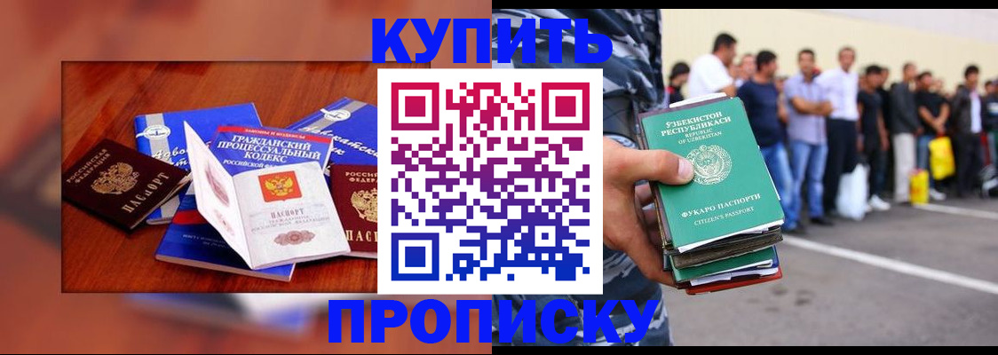 прописка для школы в Дегтярске