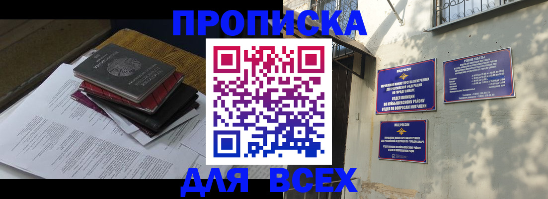 где прописаться в Дегтярске