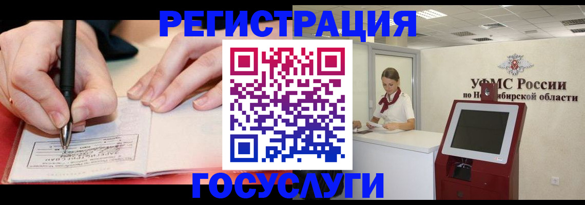 прописка штамп в Дегтярске