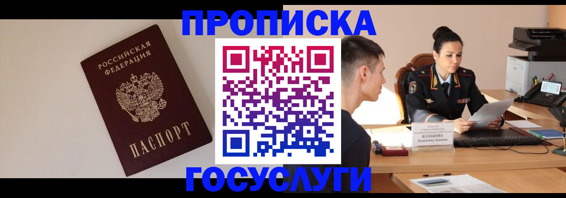 временная регистрация в квартире в Дегтярске