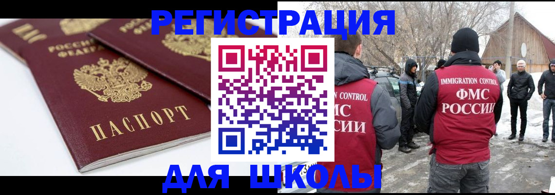 прописка гарантия в Дегтярске