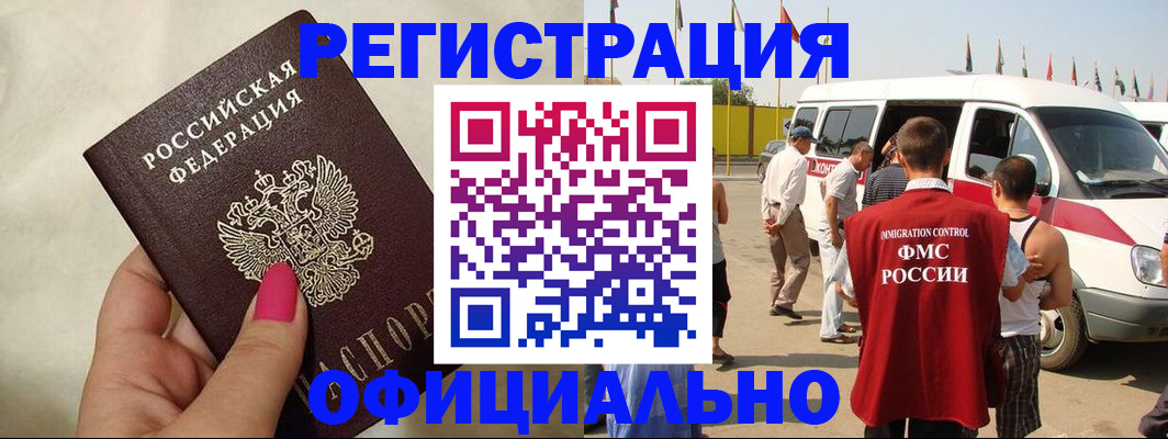 временная регистрация недорого в Дегтярске