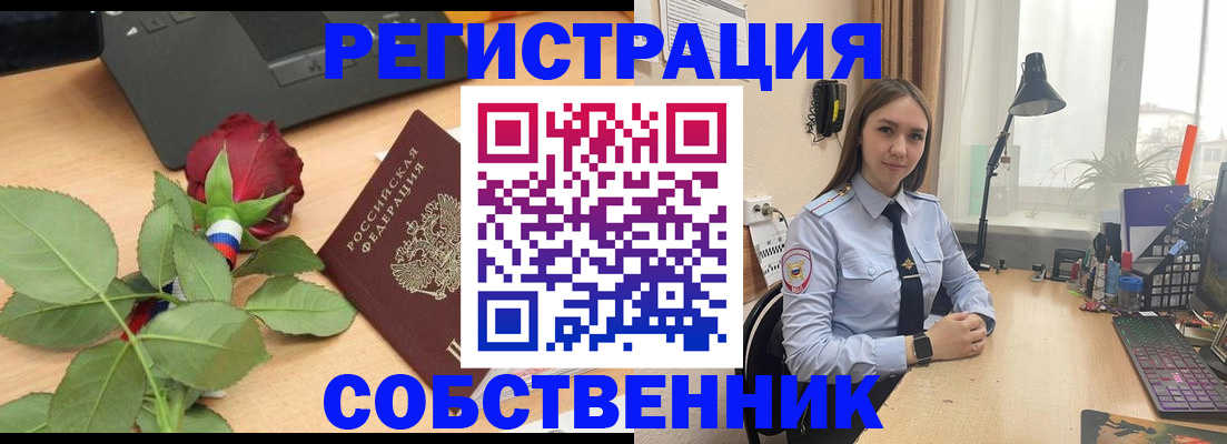 прописка штамп в Дегтярске